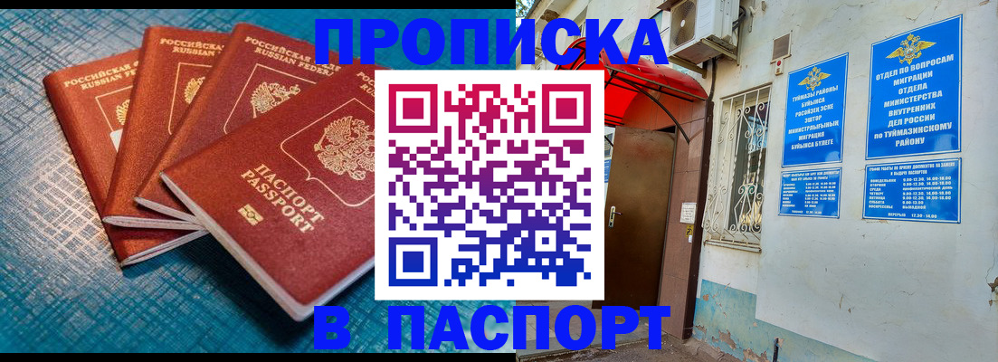 прописка иностранных граждан в Струнино